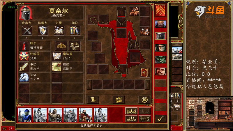【怀旧游戏】纳尼亚王子英雄无敌的精彩时刻 20231209 06点场
