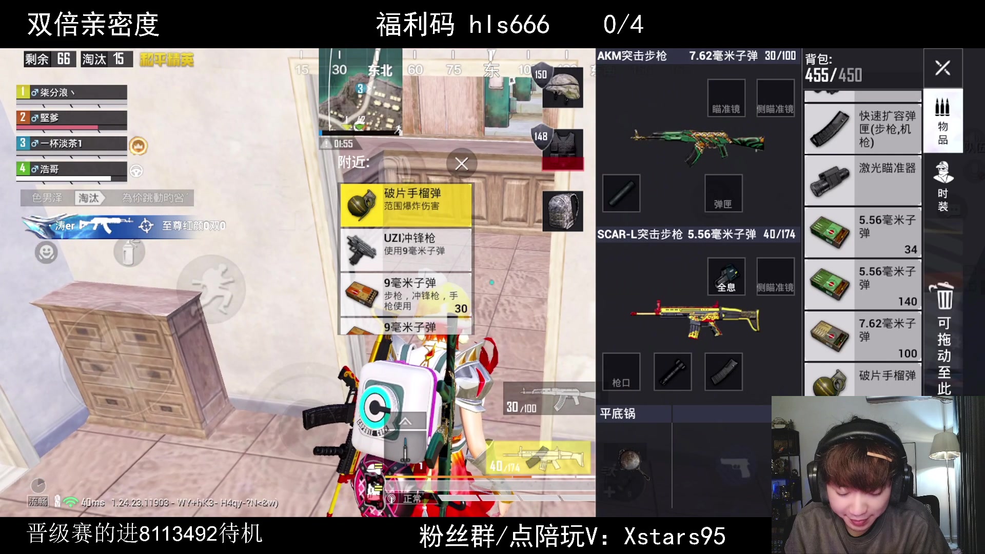 【2023-12-08 21点场】Dy花老湿：【带粉晋级赛乱上】