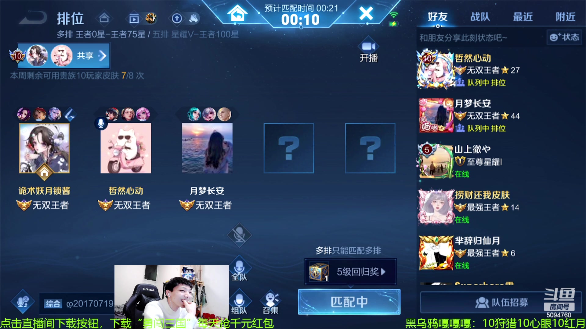 【2023-12-09 00点场】青鸾少年云天河：芈月版本答案已找到~