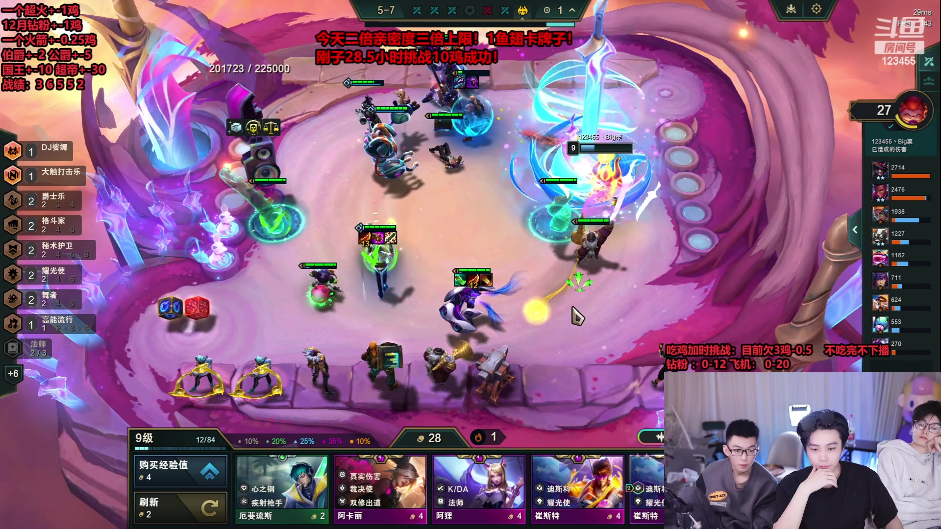 【2023-12-09 04点场】南波儿大魔王丶：云顶王者局加时挑战吃鸡下播已播27小时！