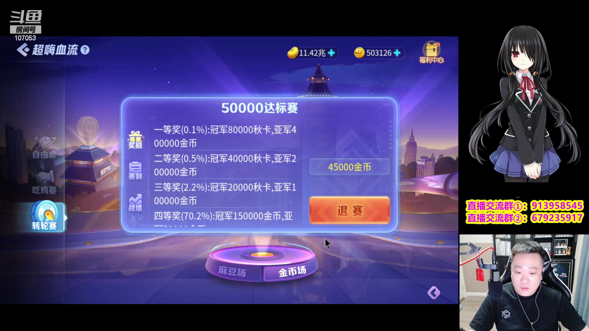 【2023-12-09 20点场】dnf冷寨主：【冷寨主】新人主播，求关注！