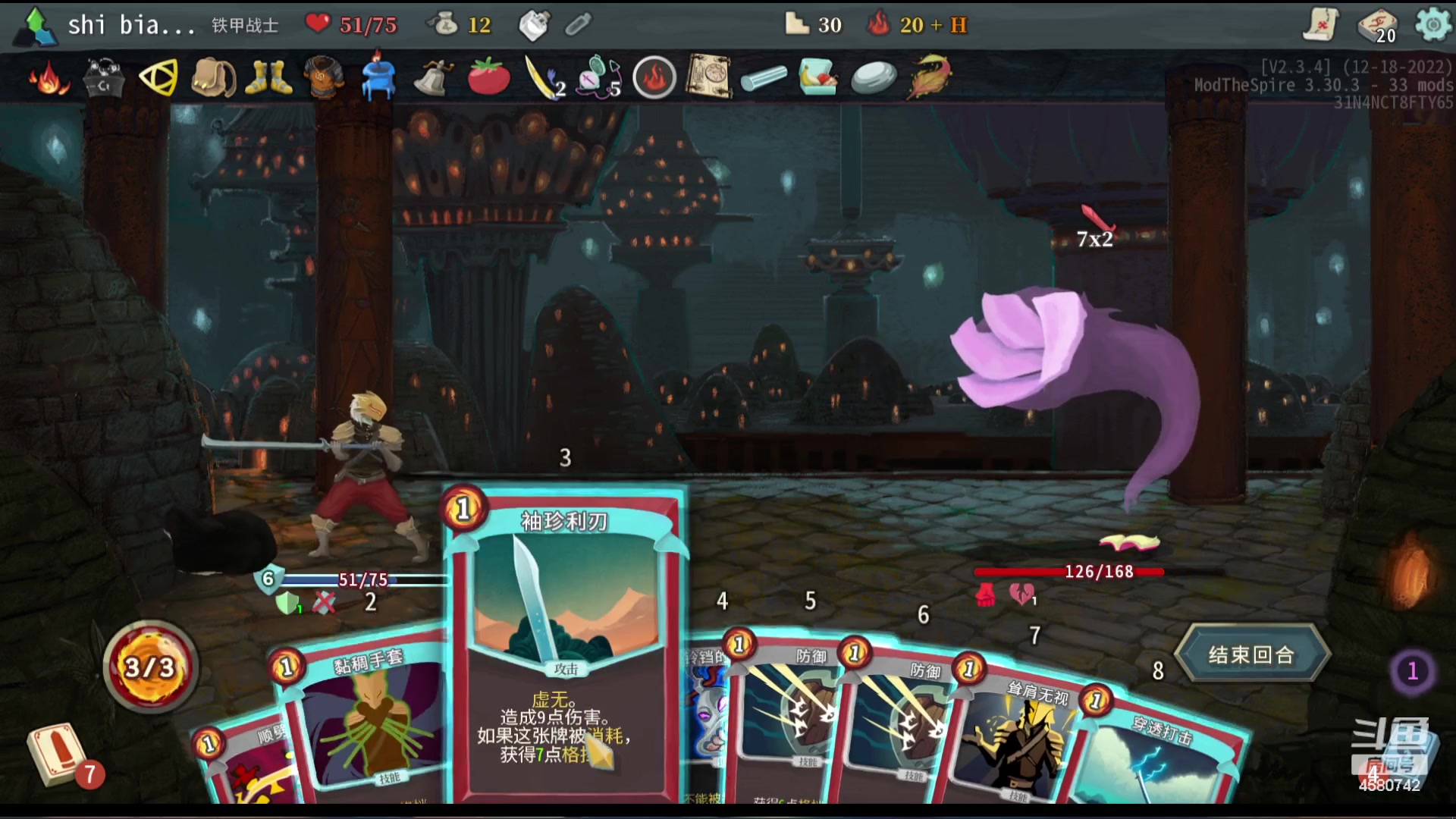 【2023-12-09 00点场】十变哥X：游戏的尽头是麻将