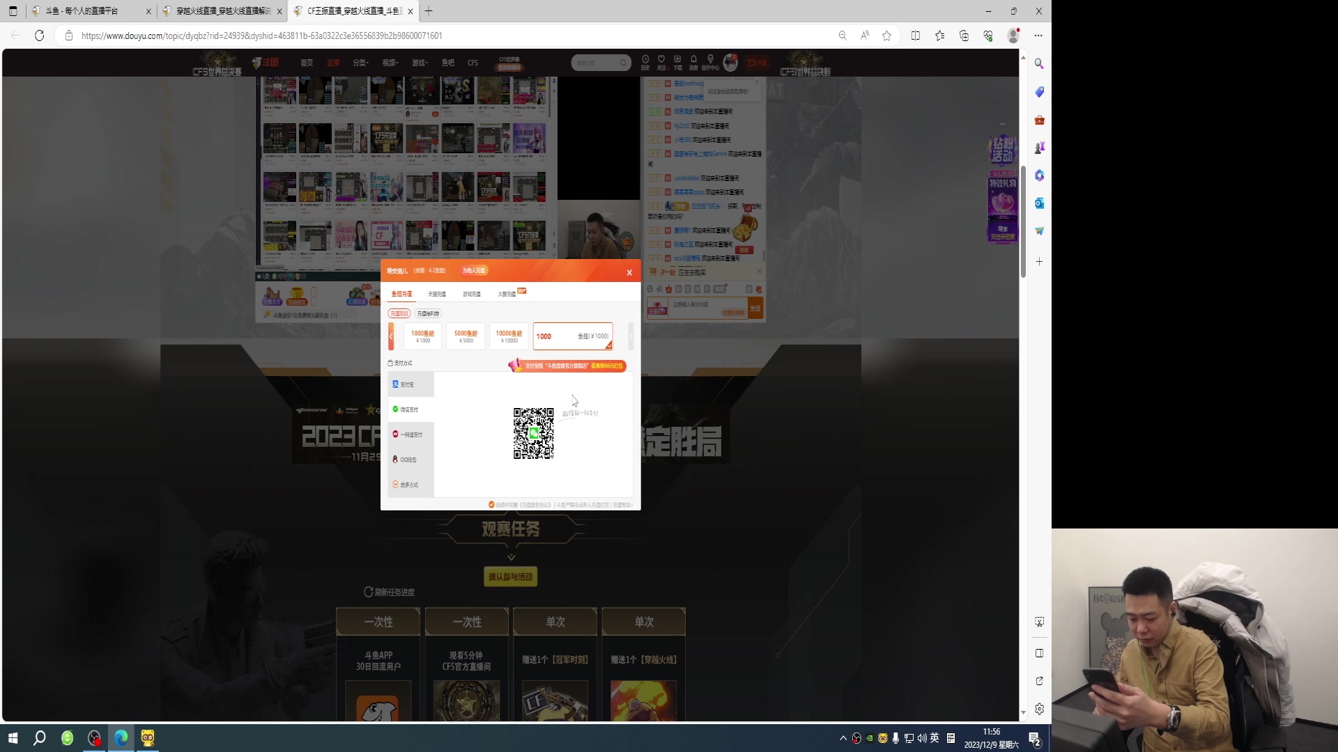 【2023-12-09 11点场】CF王振：斗鱼QBZ/黄金鲨臂/雷神荣耀