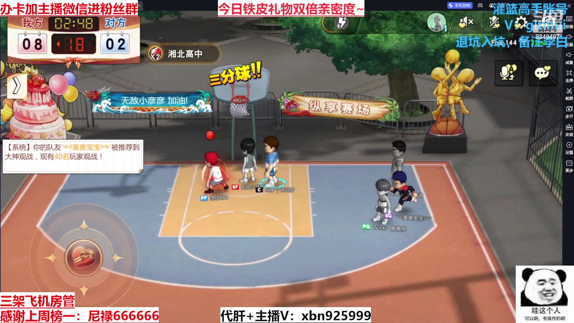 【2023-12-09 15点场】Lv丶李白：周末灌篮大神带飞活动高级心愿觉醒箱免费拿