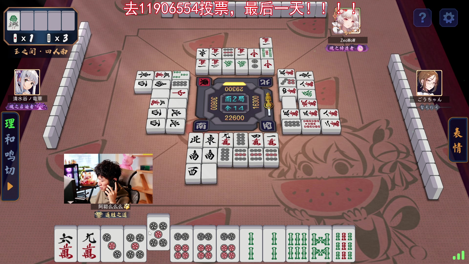 【2023-12-09 16点场】阿聪丷：【阿聪】快去投票，很急