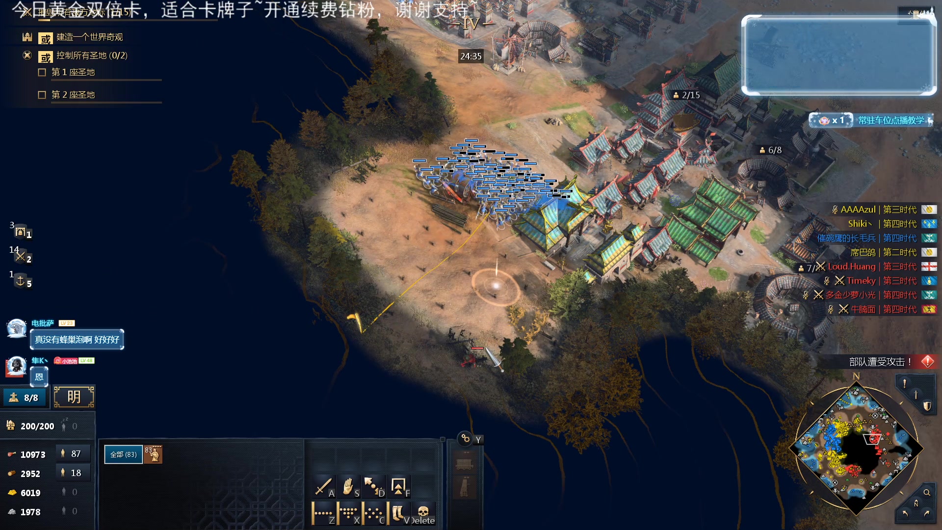 【2023-12-09 19点场】顾非池：今晚11点帝国时代ⅣEGC单挑比赛