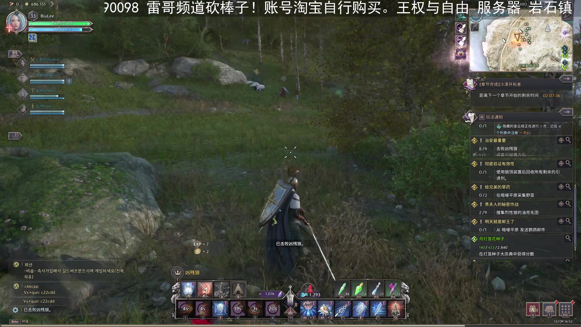 【2023-12-09 16点场】BIU一雷哥：这游戏好玩啊！