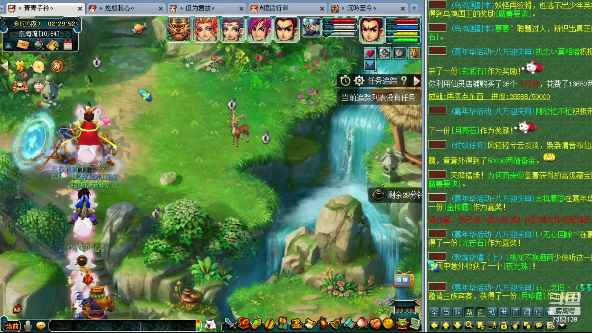 【2023-12-09 01点场】o山星o：香山红叶，飞升129五门！