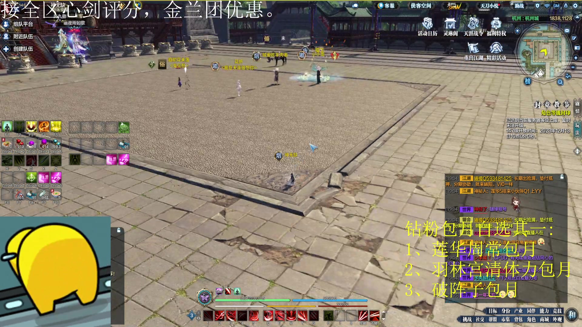 【2023-12-09 18点场】暖若安阳如你梦：今天心剑典狱长！