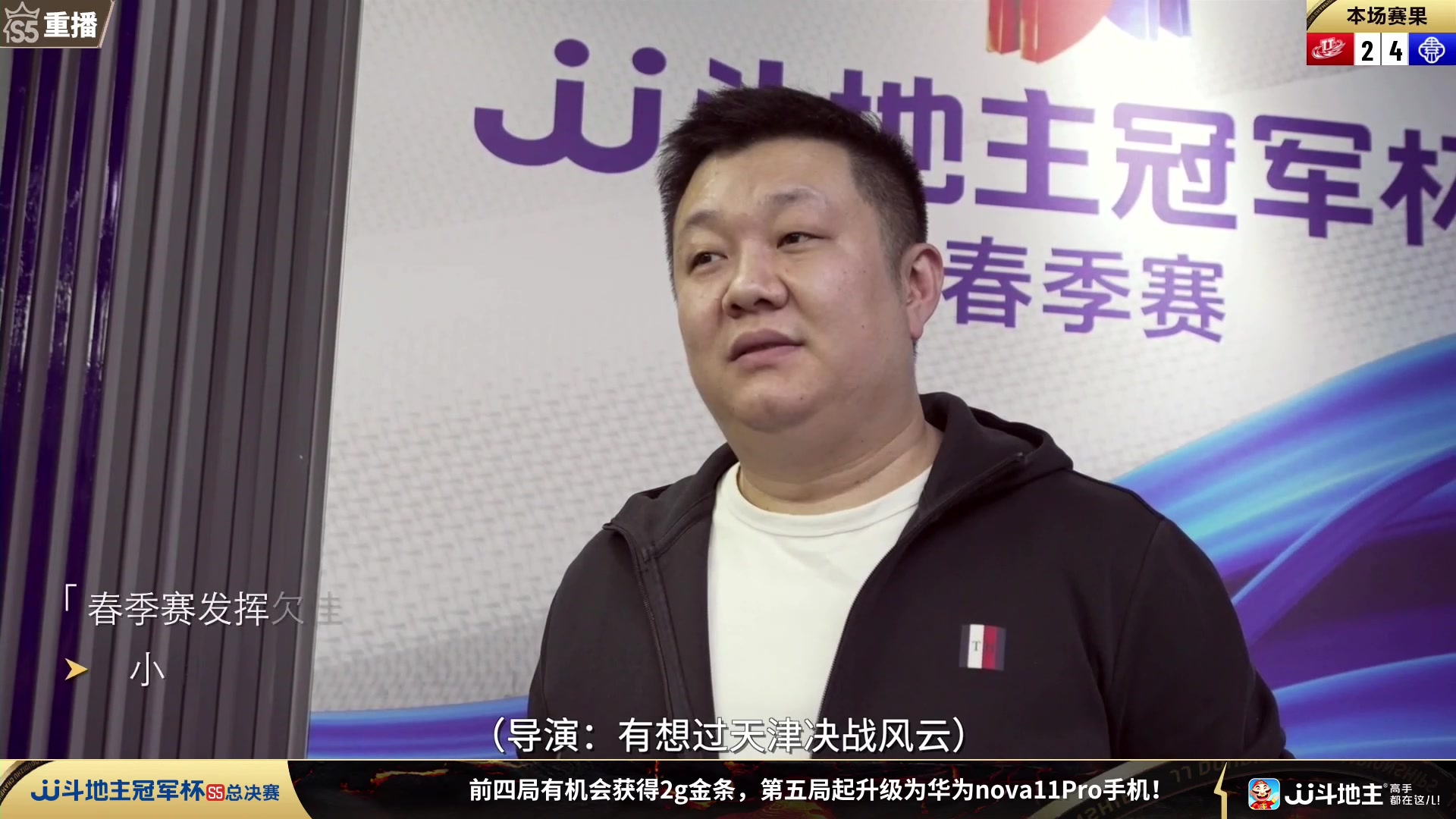 【2023-12-09 09点场】JJ斗地主官方：周六18点 好哥哥VS海南四海