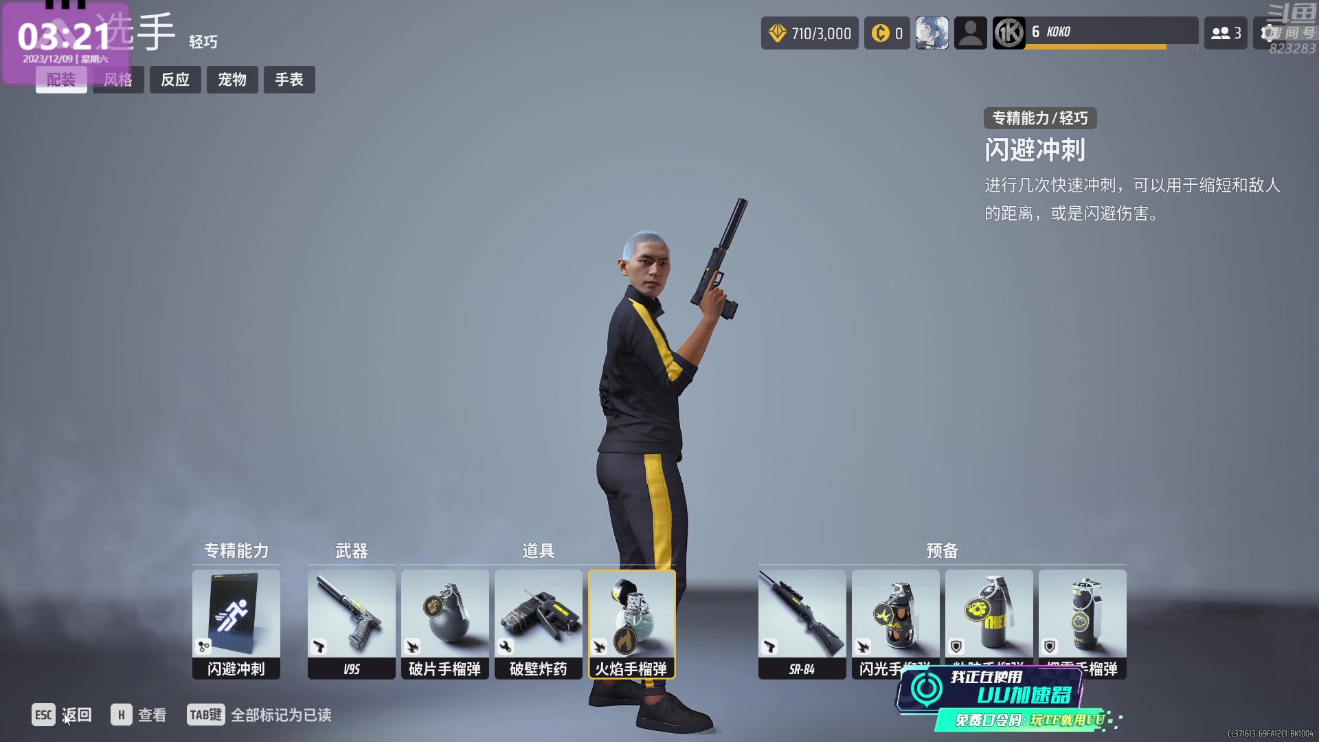 【2023-12-09 02点场】1K黄辉冯：黄辉冯：最好玩的生存游戏~