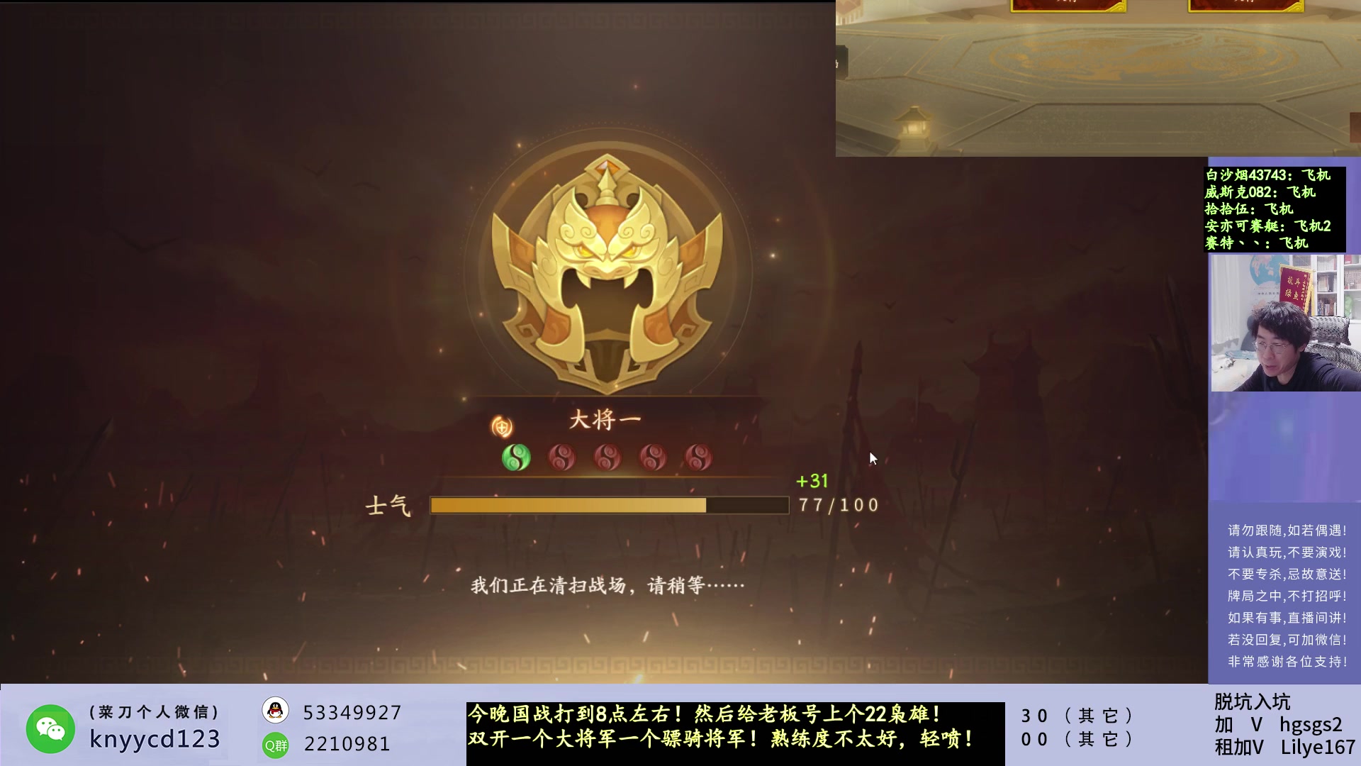 【2023-12-06 20点场】菜刀三国杀：新赛季冲分！犇骉国战激昂起来！