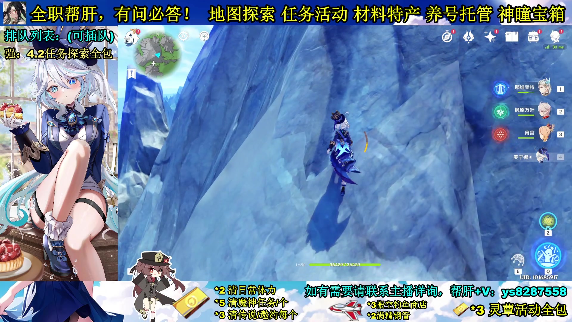 【2023-12-08 18点场】纯路人随便：全职帮肝，有事您说话