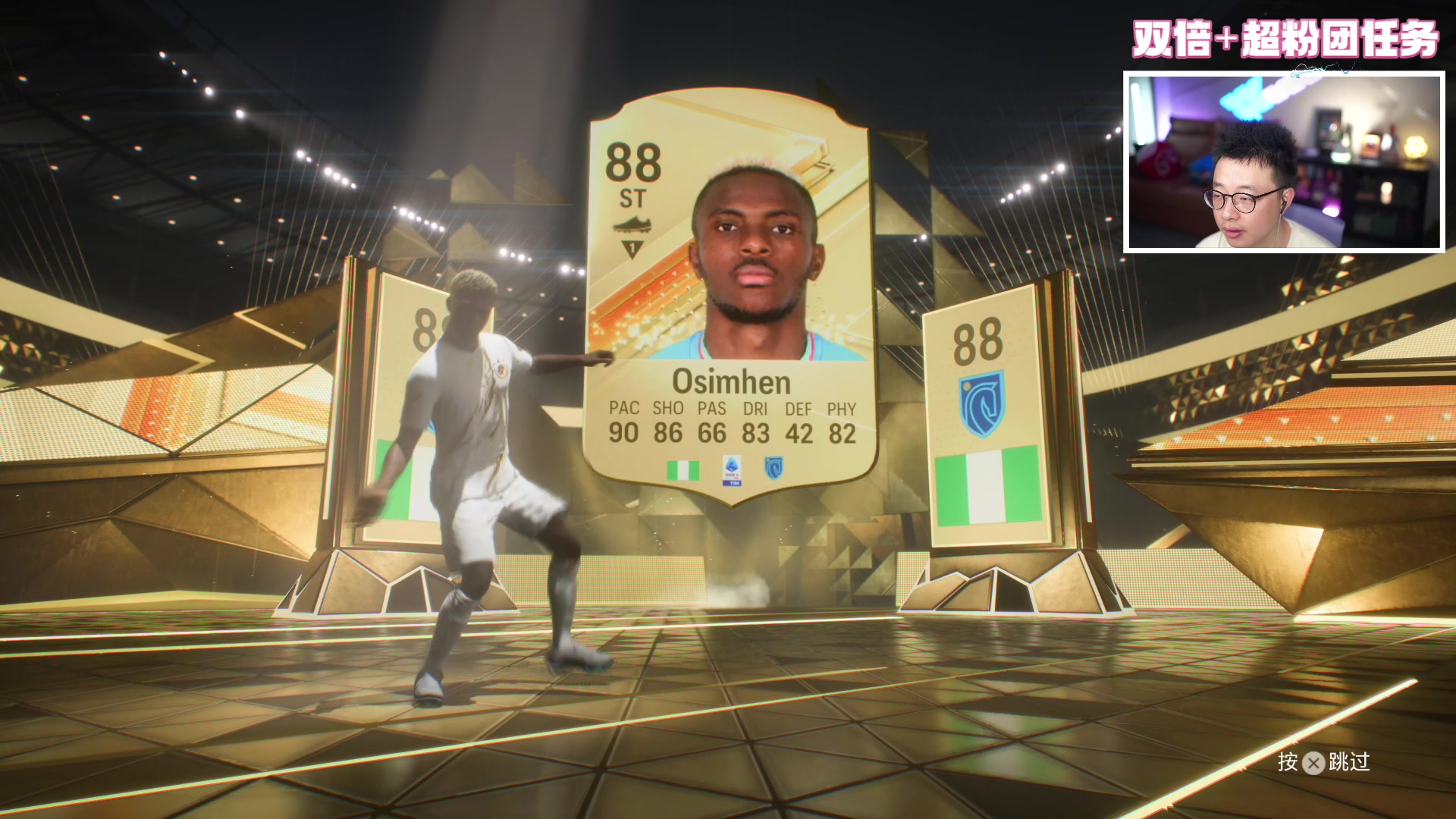 【2023-12-09 19点场】COCO花式FIFA：双倍：王朝卡测评啦！超粉团任务