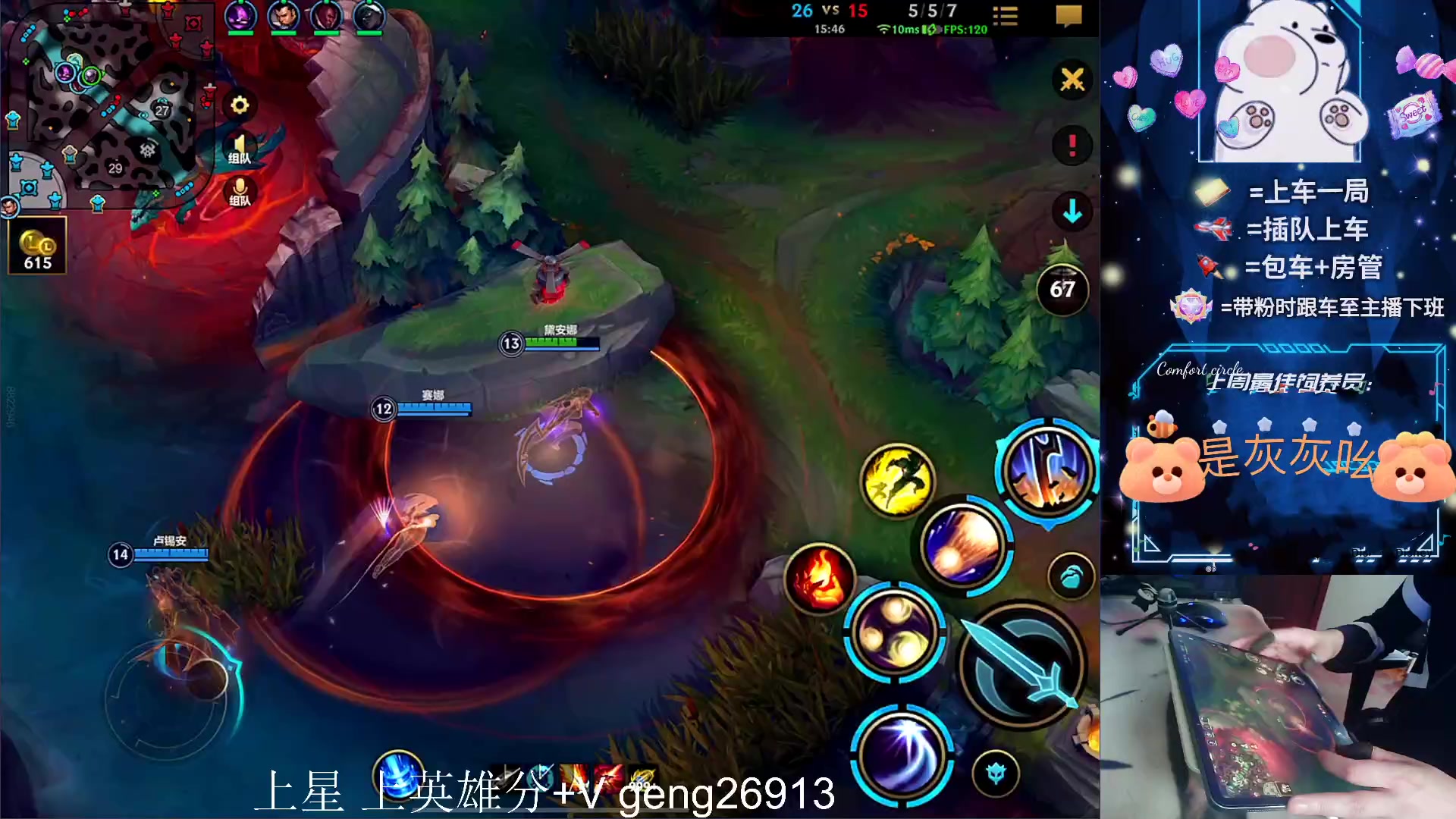 【2023-12-09 14点场】耿枫QUQ：可帮打 火热带粉~