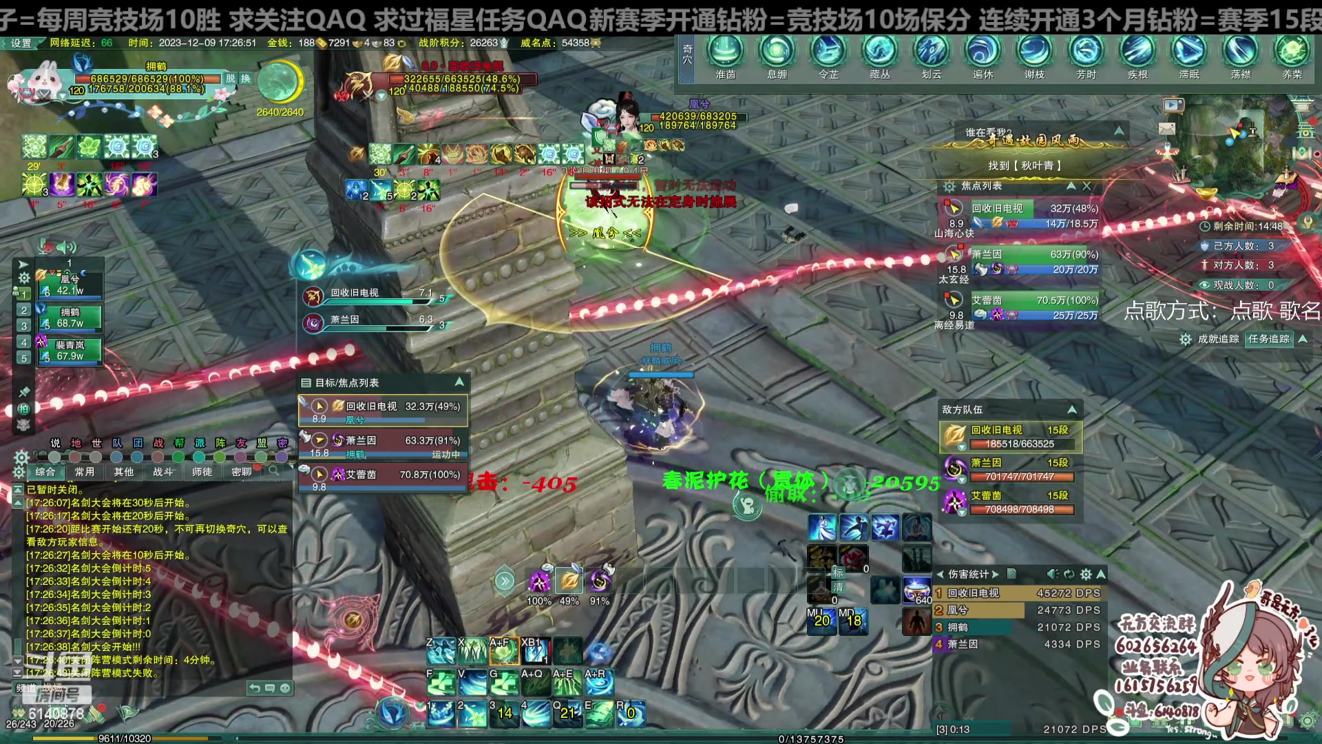 【2023-12-09 16点场】君且莫惜一：【铁皮双倍，纯开无方】无方散排一会