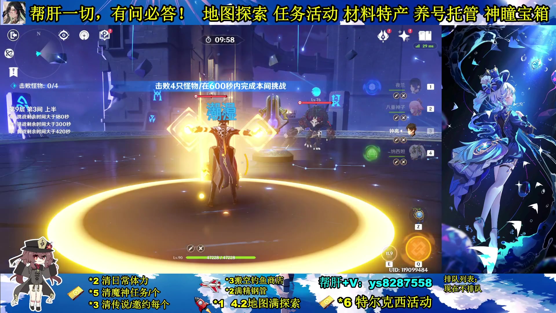 【2023-12-04 13点场】纯路人随便：帮肝一切，有事您说话