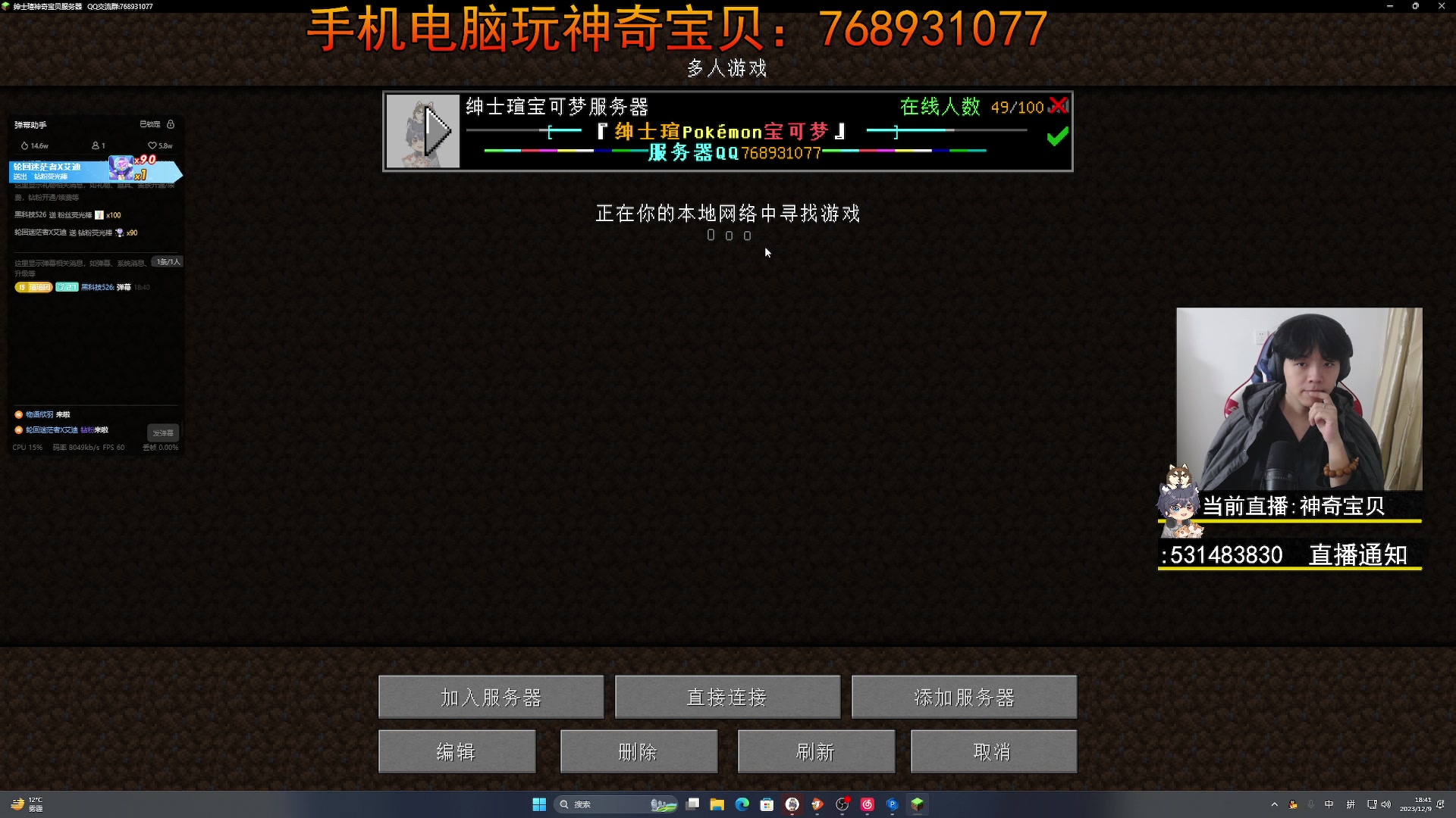 【2023-12-09 18点场】丨绅士瑄丨：让我们沉浸在游戏的世界 好嘛~