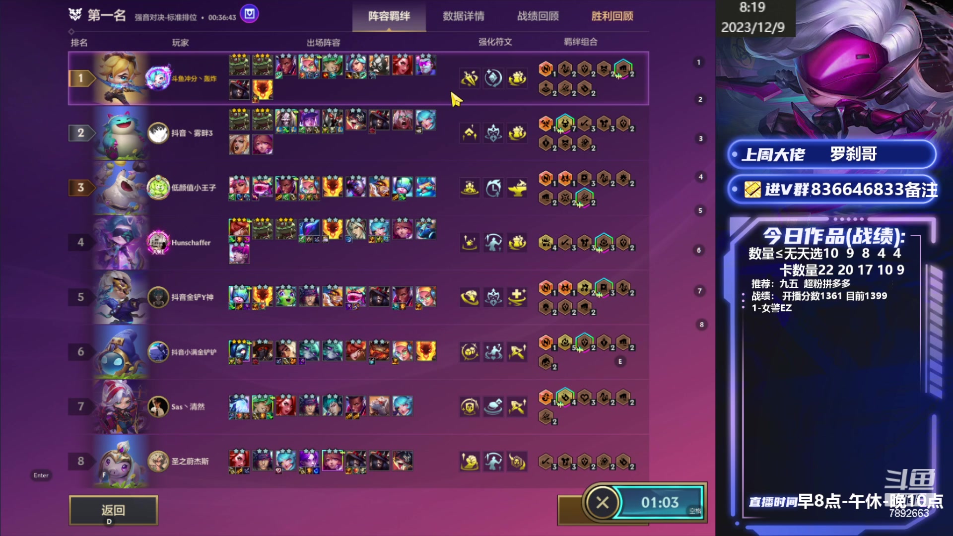 【2023-12-09 07点场】死亡轰炸DD：已悟一天上300分