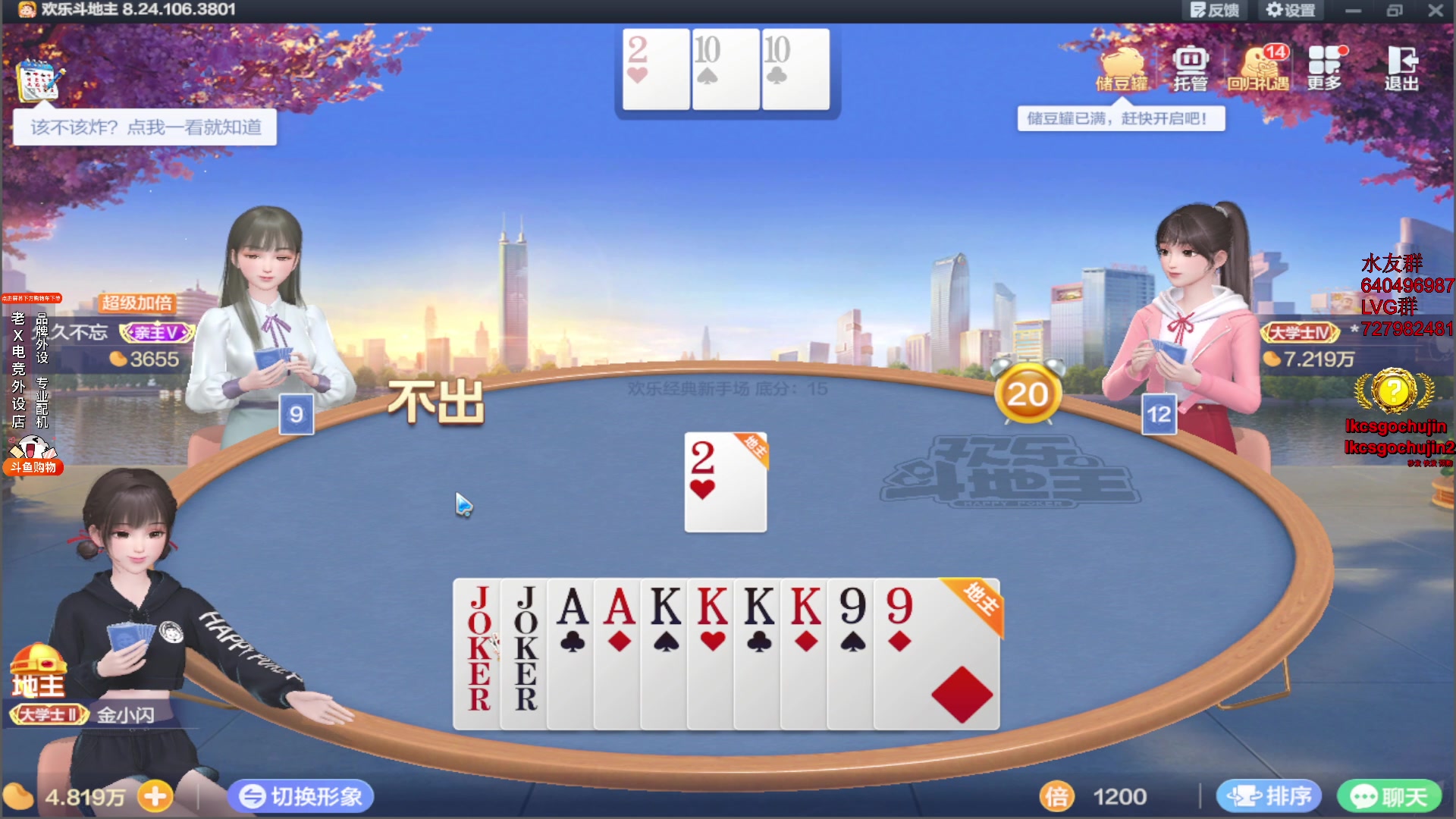 【2023-12-09 16点场】loveyou_qq：时快时慢金师傅