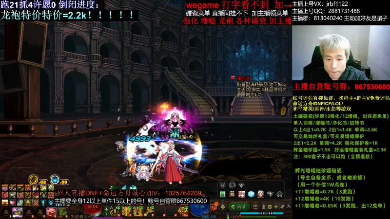 【DNF】今日不服的精彩时刻 20231209 00点场