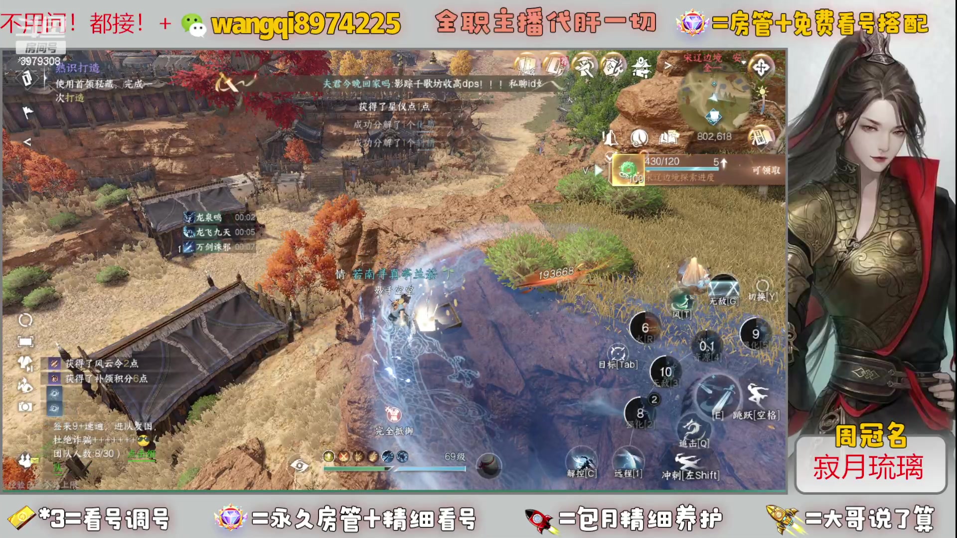 【2023-12-9 21点场】东北王大叔:全职业大师！看号帮一切！签约主播天天在！