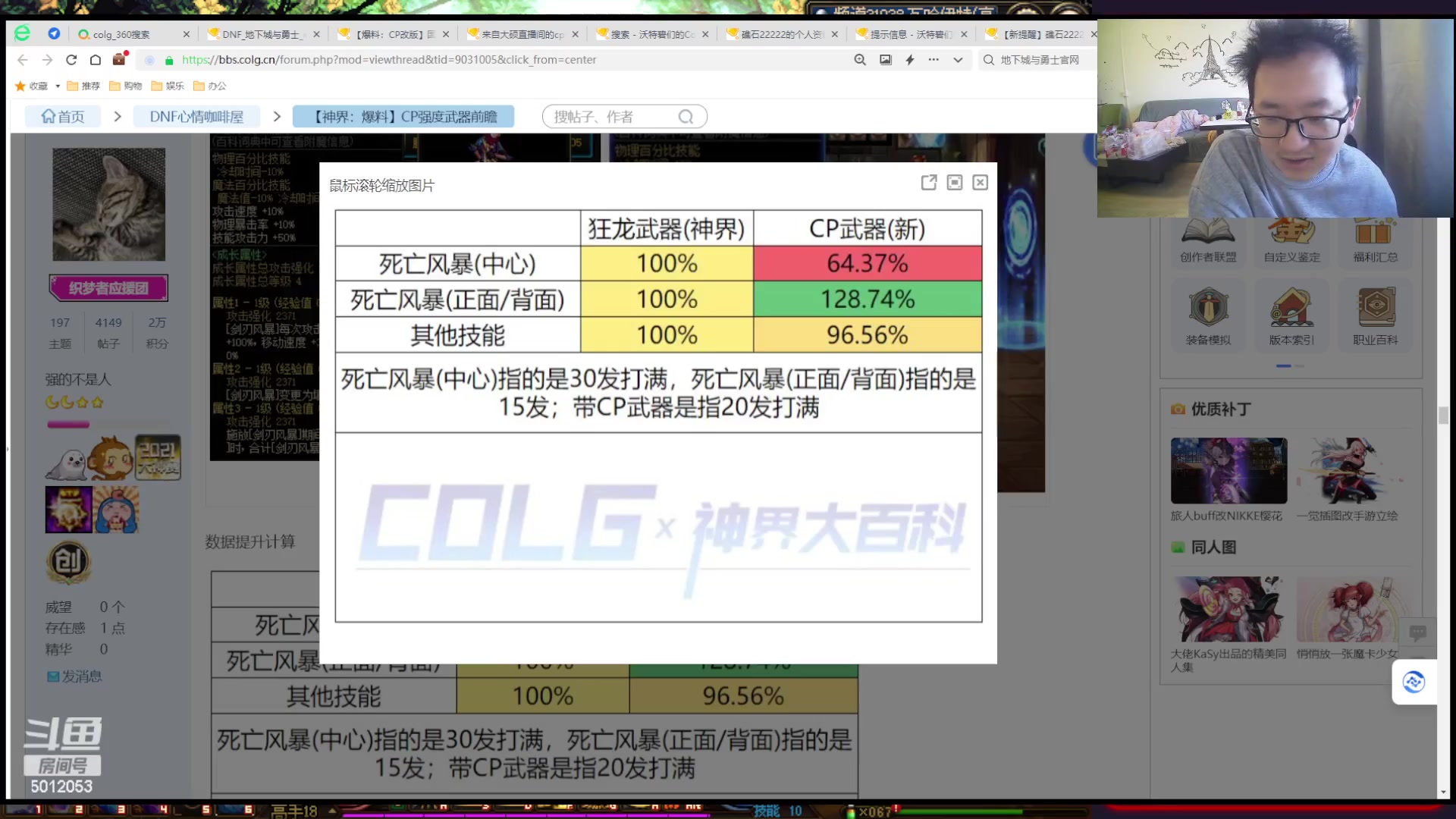 【2023-12-09 13点场】银樰不是银雪：来了！CP武器大改女气功的在哪里！