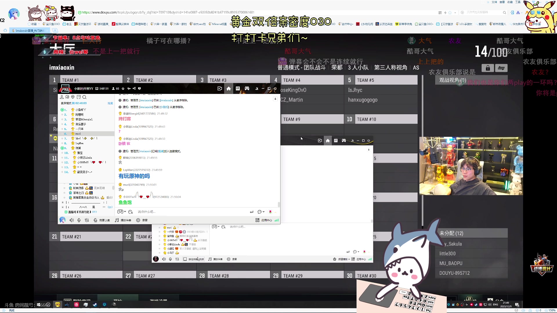 【2023-12-09 21点场】宝贝鱼O3O：宝贝鱼：今天黄金双倍！