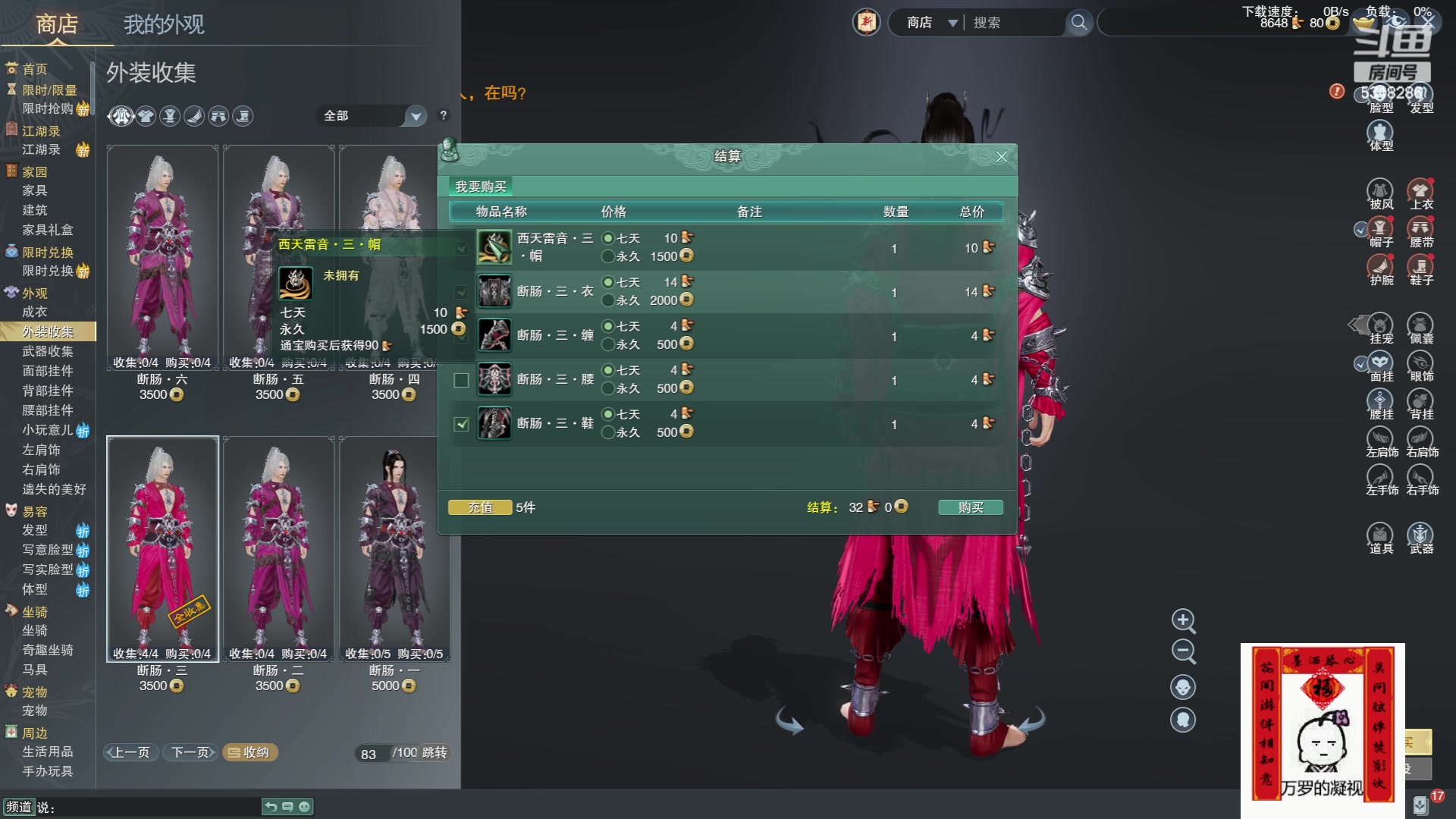 【2023-12-09 20点场】菜到极致小兰摧：超开朗花间