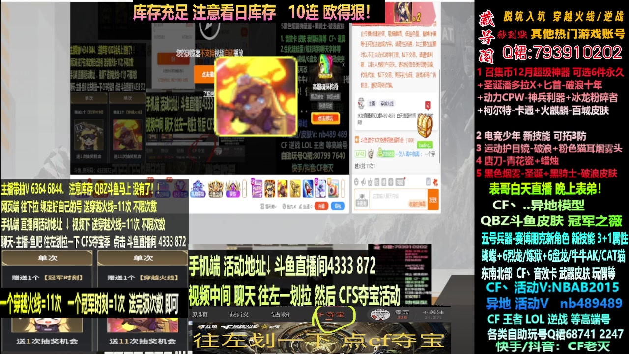 【2023-12-09 06点场】渝万丶灭尸：斗鱼QBZ皮肤/CF点/6烈6盘