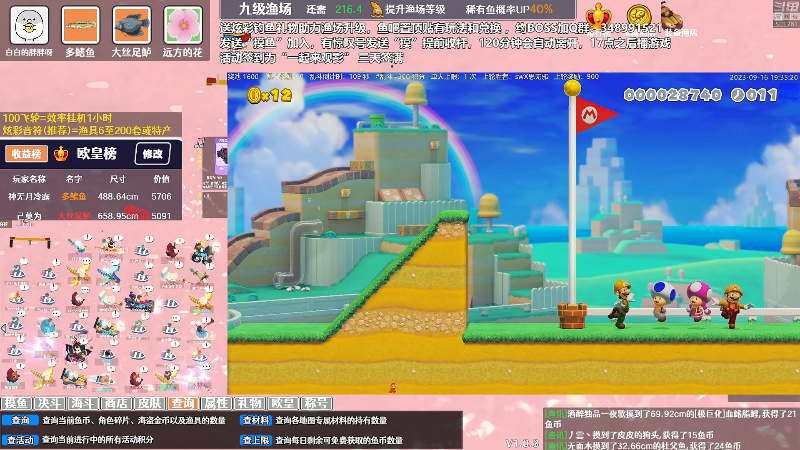 【马里奥制造】白白的胖胖呀的精彩时刻 20231209 14点场