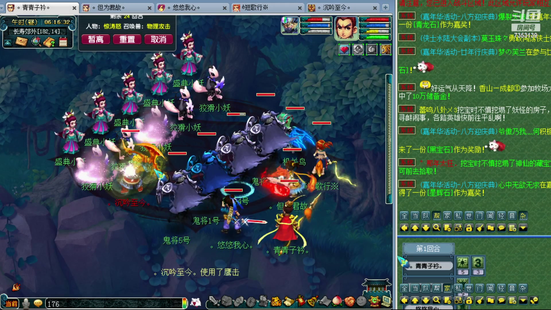 【2023-12-09 05点场】o山星o：香山红叶，飞升129五门！