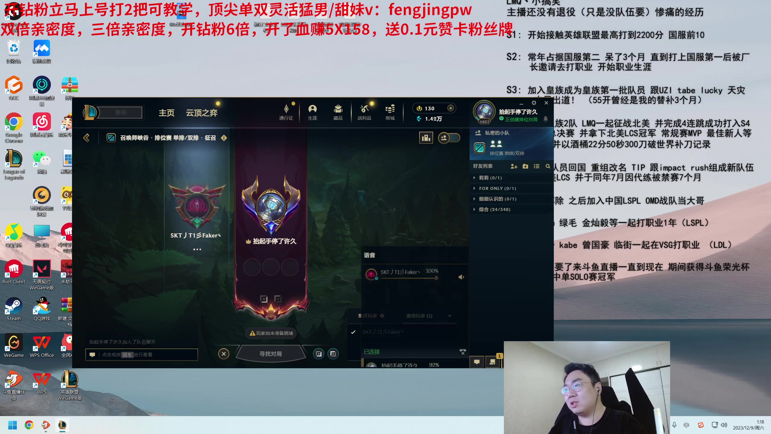 【2023-12-09 00点场】LMQ丶小搞笑：双倍亲密度，带台妹单双排