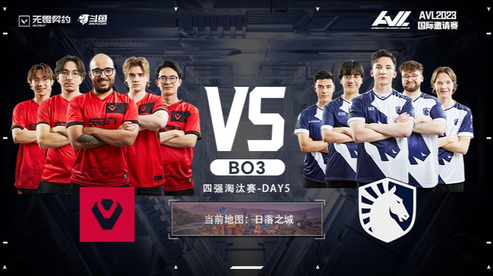 AVL独家赛事 SEN vs TL BO3 第三局