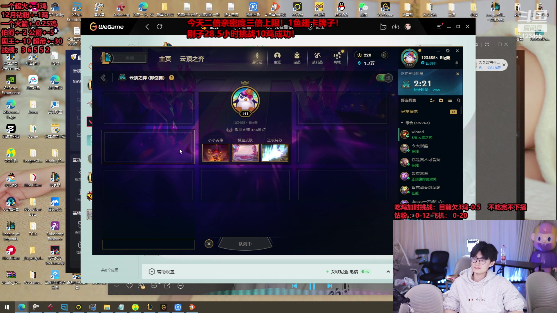 【2023-12-09 05点场】南波儿大魔王丶：云顶王者局加时挑战吃鸡下播已播27小时！