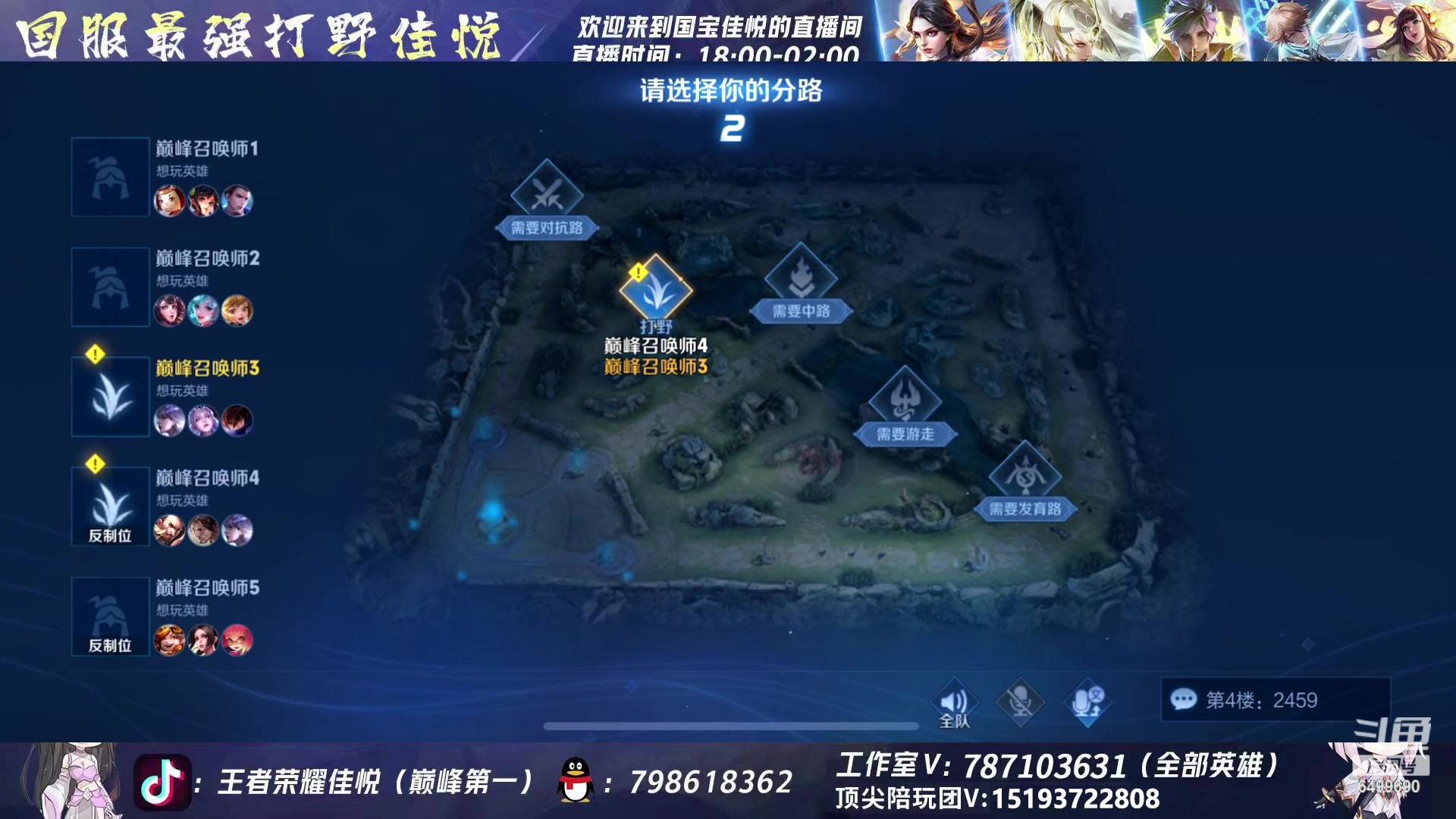 【2023-12-09 20点场】国宝佳悦：巅峰赛认真冲冲冲