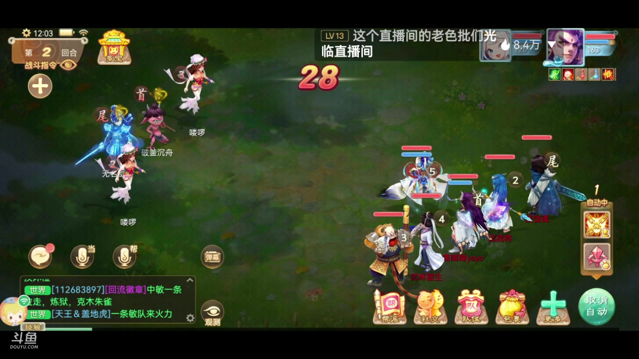 【2023-12-09 11点场】鹿呦呦yoyo：鹿呦呦是养猪大户