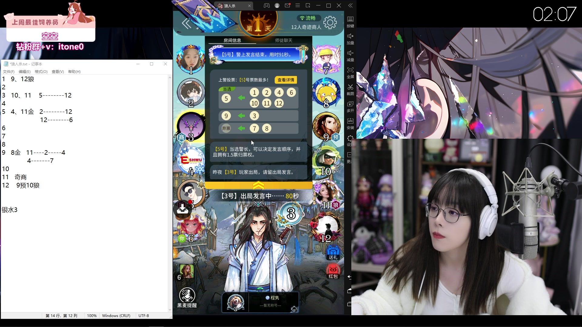 【2023-12-09 01点场】童猪啊i：【钻石双倍】玩会狼人杀