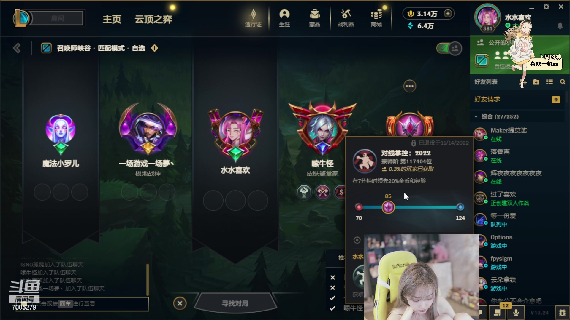 【2023-12-08 23点场】喜欢水水：请开心过这一天