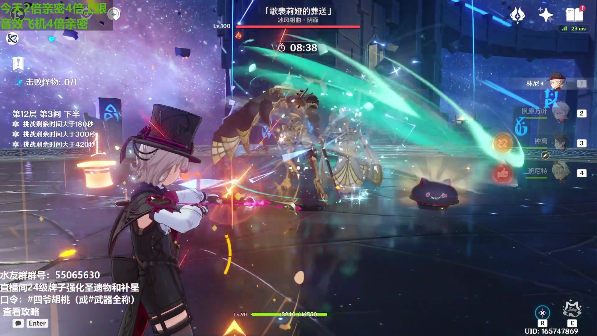 【2023-12-09 16点场】原神龙四爷：479079，开开心心来，干干净净走！