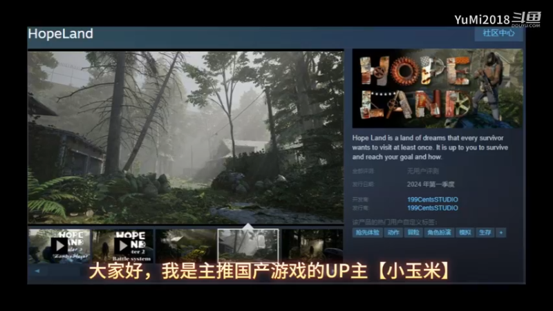 【HopeLand】steam新游打僵尸生存游戏