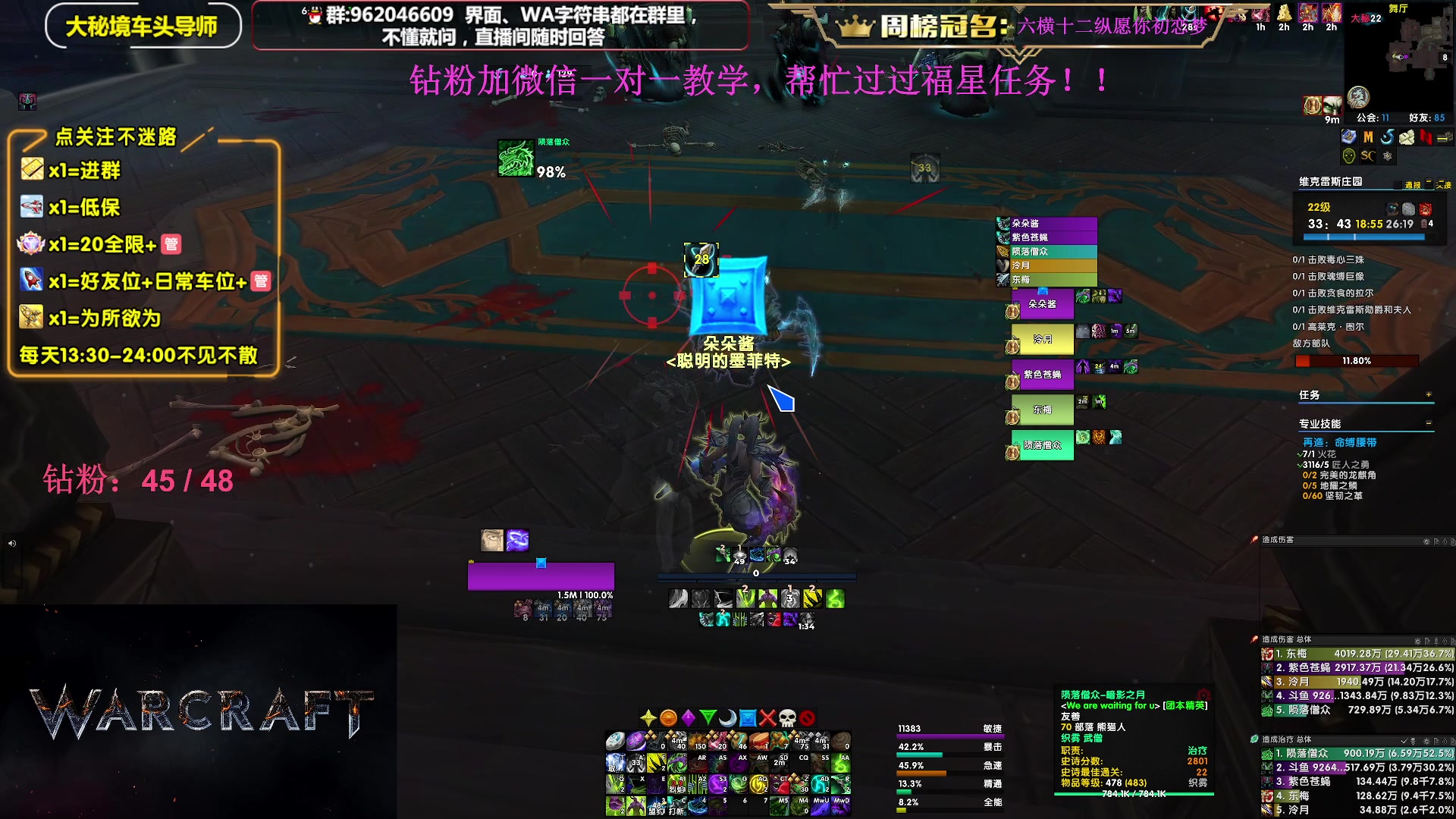 【2023-12-08 21点场】大嘴geigei：大嘴：双倍亲密度，大秘境单刷导师！