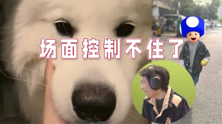 【超级小桀】本来想给小朋友送几个手柄，没想到场面控制不住了