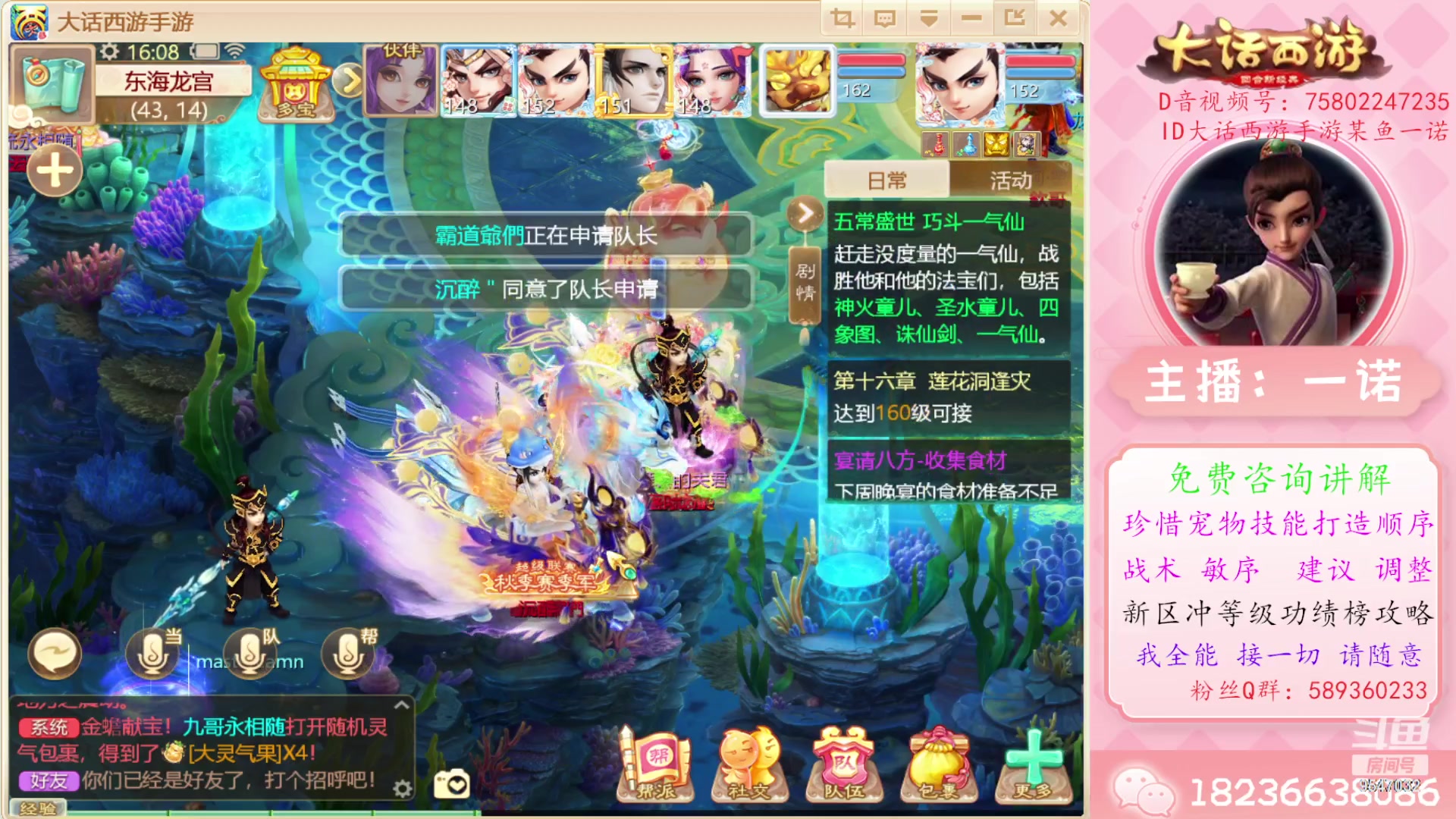 【2023-12-09 15点场】大话西游一诺：冥渊组队冲击五十星