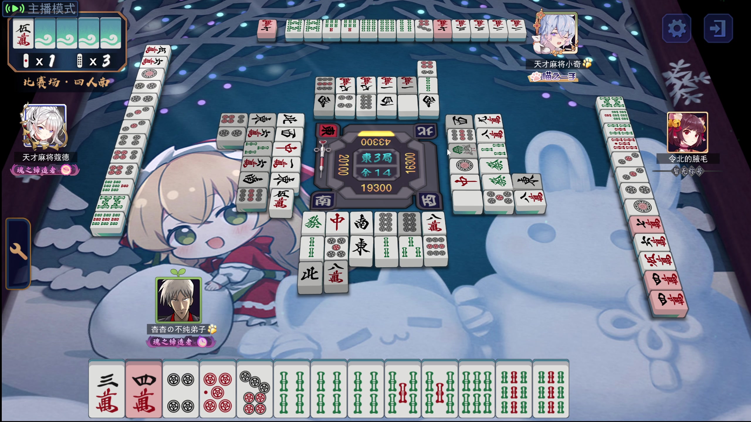 【2023-12-09 20点场】平平无奇安澜君：安澜雀魂：晚上看比赛啦