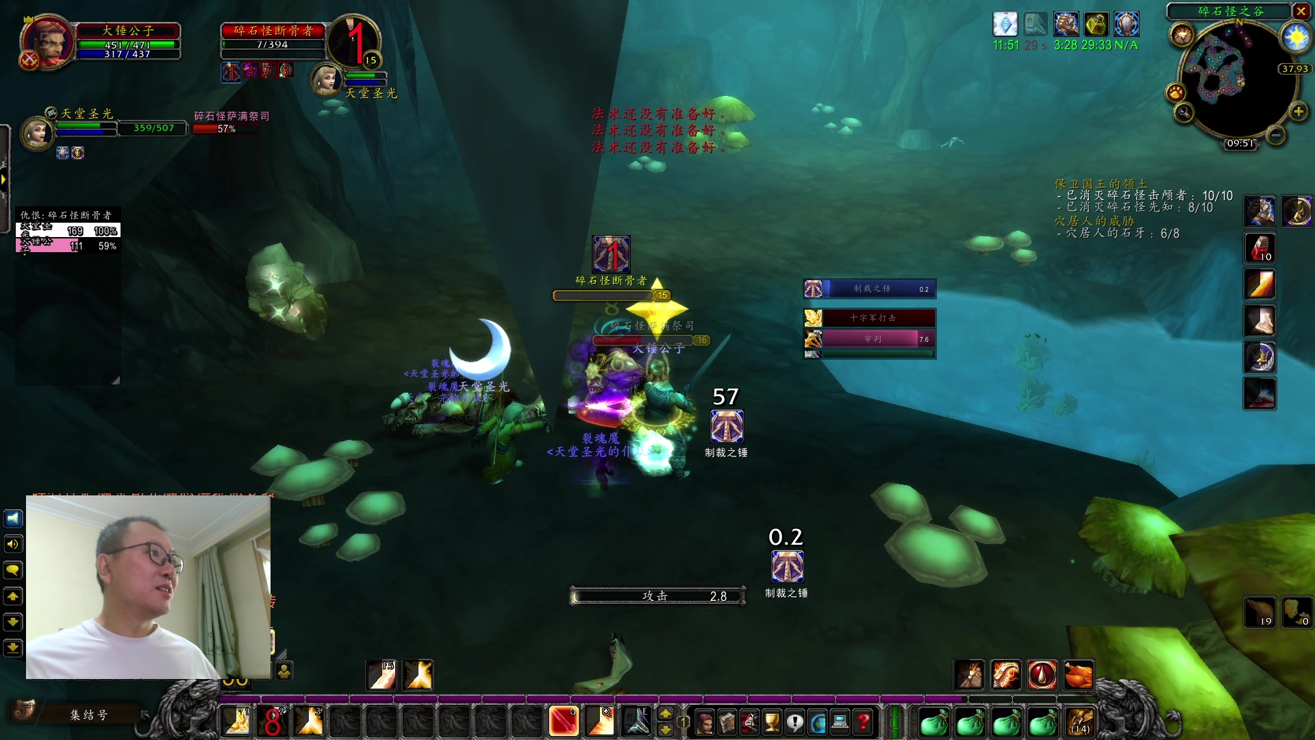 【2023-12-09 09点场】英雄吕布：魔兽世界 探索服 圣骑士 走起