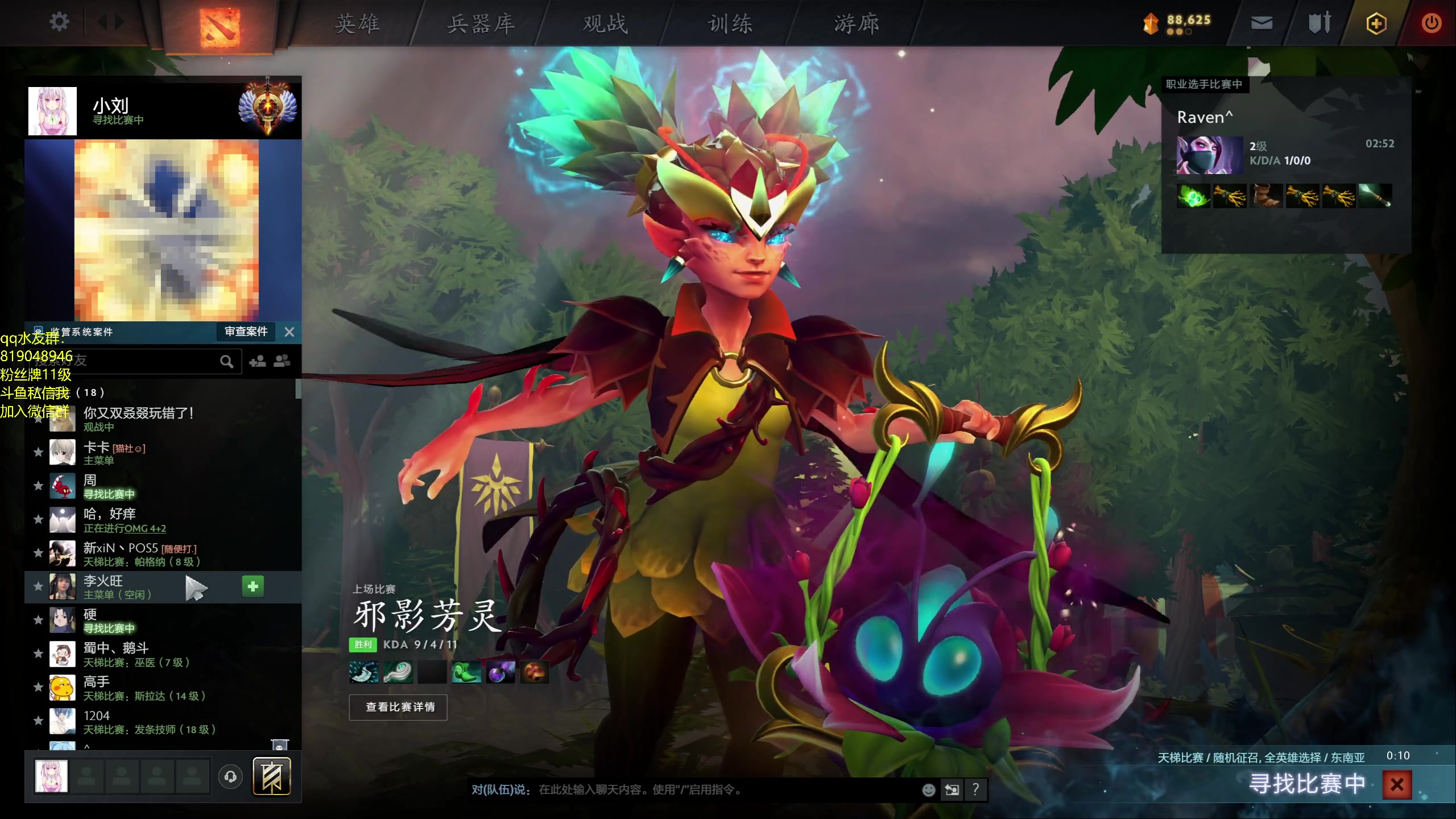 【2023-12-09 21点场】小刘_qq：小刘的直播间！