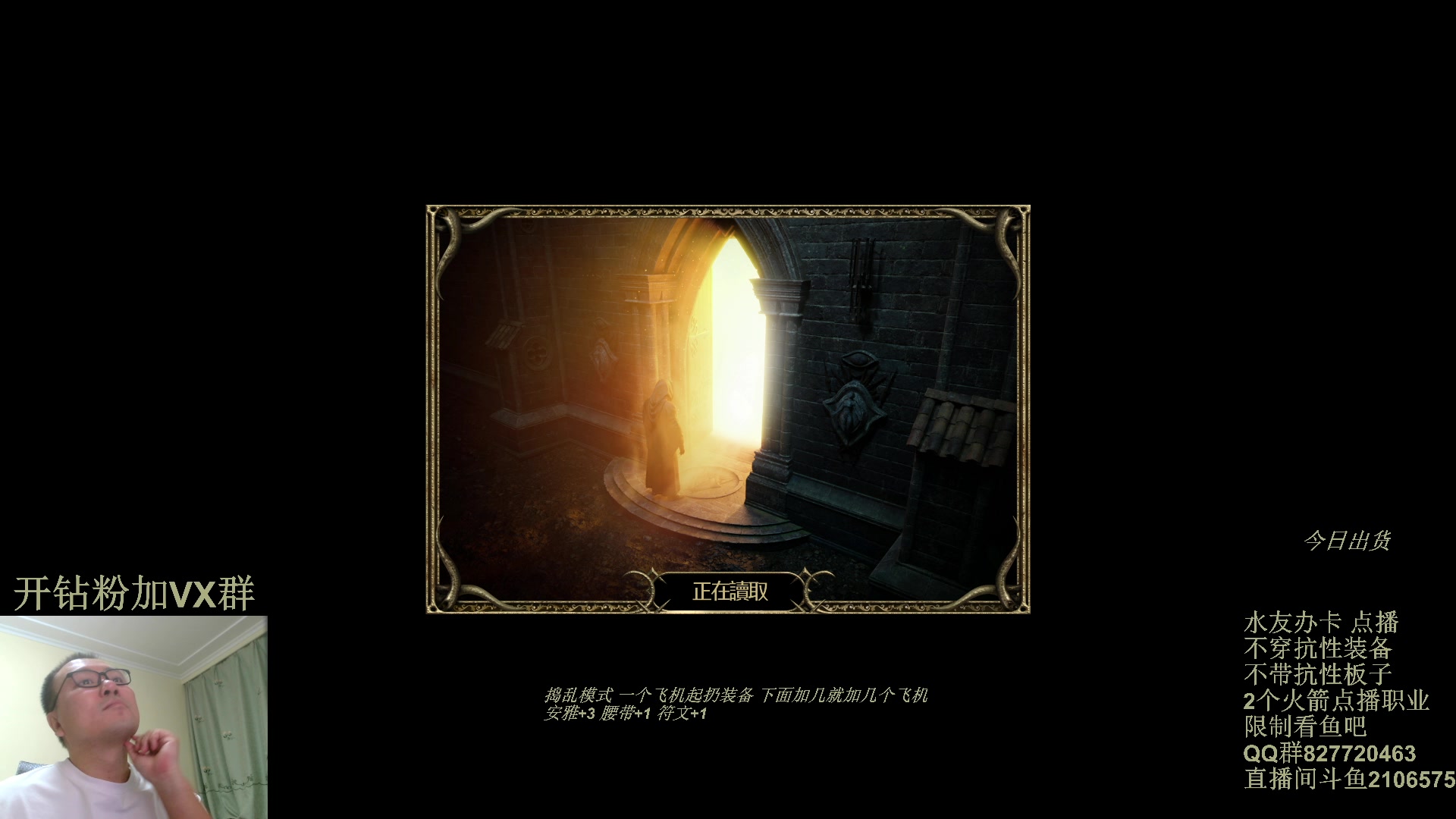 【2023-12-09 20点场】英雄吕布：暗黑 专家 无抗性 亚马逊 走起