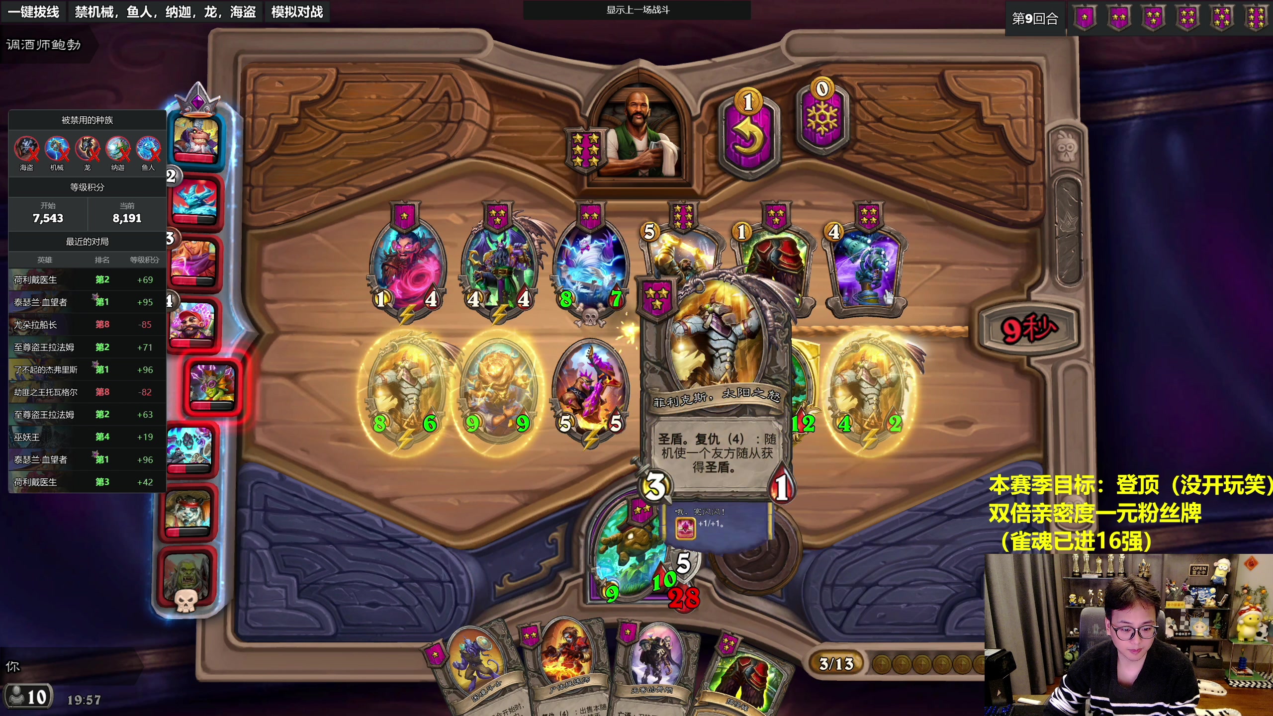 【2023-12-09 19点场】衣锦夜行：已悟透新版本，登顶ing