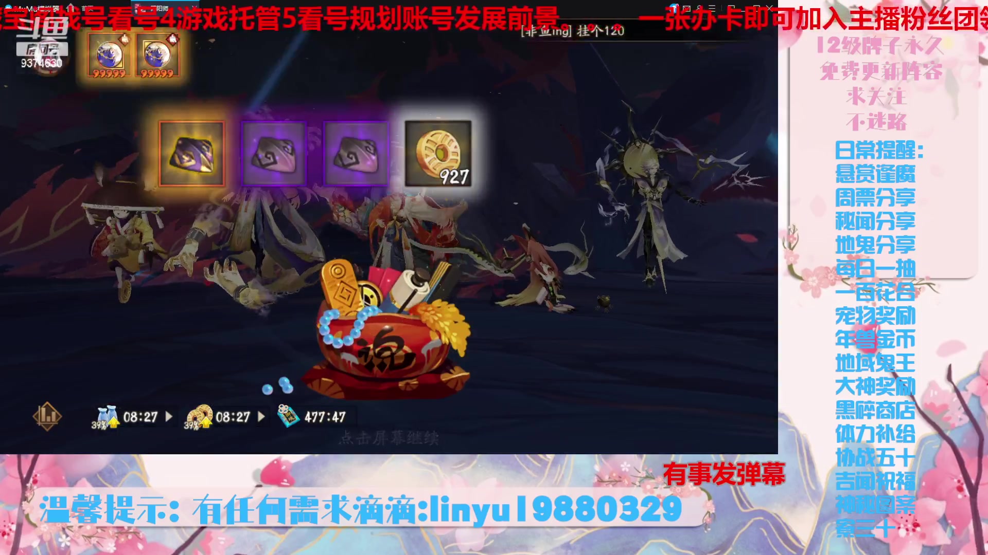 【2023-12-8 23点场】微光你的笑如海市蜃楼:36w勾玉鼠啥业务都会，不懂你就问